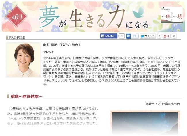 吉報 向井亜紀 闘病生活に終止符 がんを取り切って健康な体になりました 今どき芸能速報 吉報 向井亜紀 闘病生活に終止符 がんを取り切って健康な体になりました 今どき芸能速報