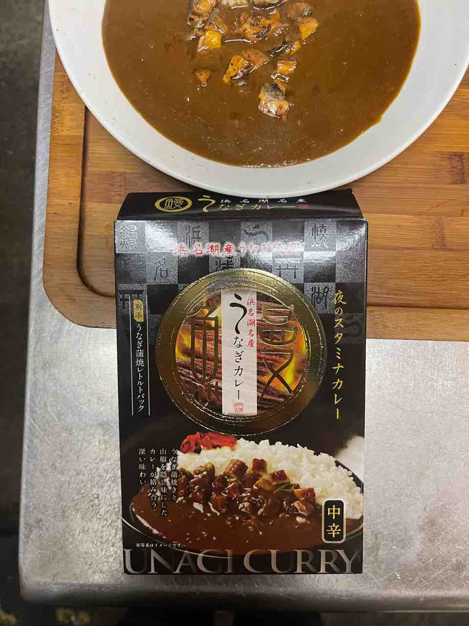 おつカレー様です 静岡県 浜名湖名物うなぎカレー 夜のスタミナカレー うなぎの蒲焼が入ってます 深い味わい インド人もおったまげ We Love Tochigi Yanaのつぶやき 時々ご当地カレー