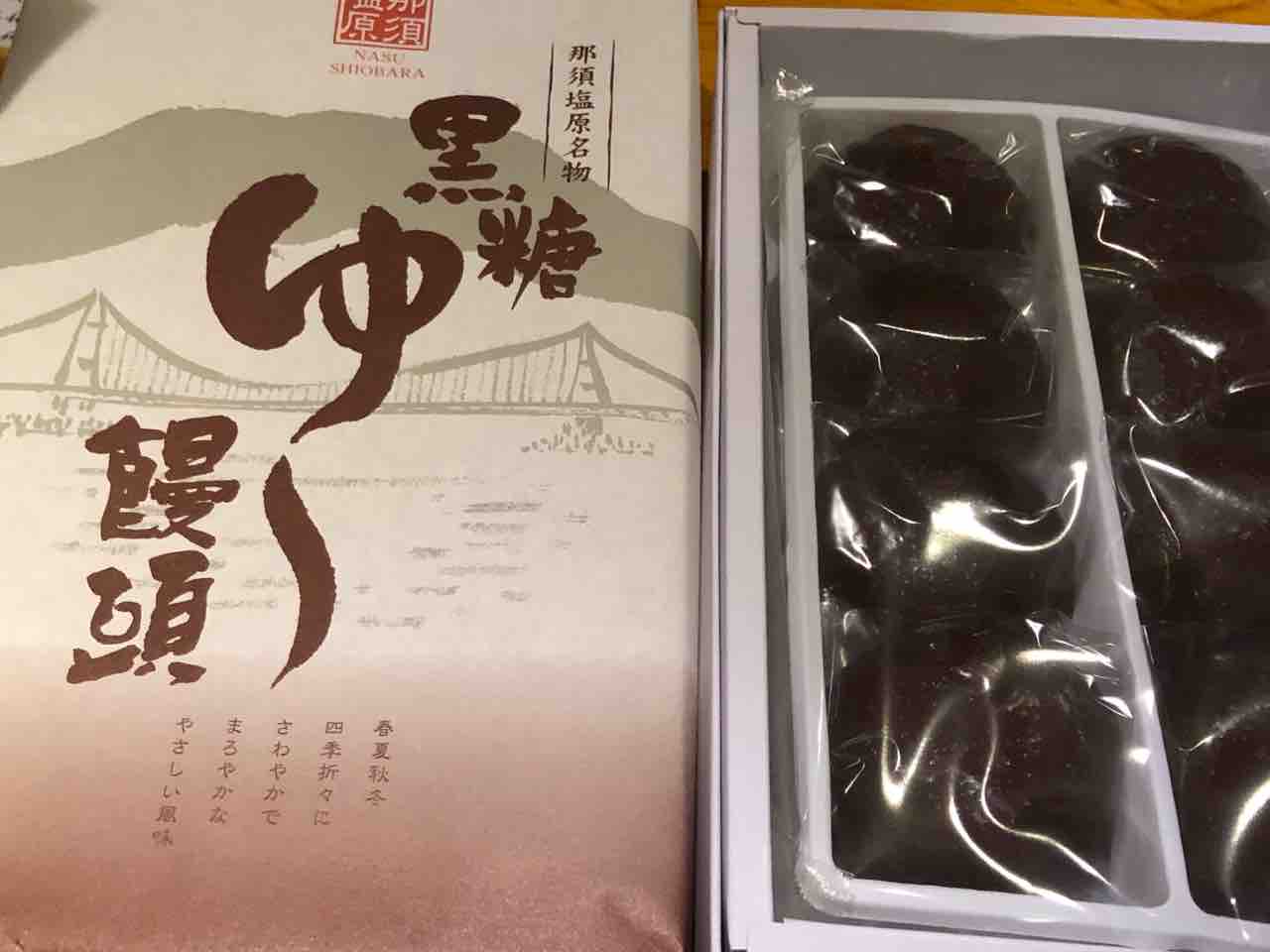 那須塩原 のお土産 温泉まんじゅう 有り難うございました We Love Tochigi Yanaのつぶやき 時々ご当地カレー 那須塩原 のお土産 温泉まんじゅう 有り難うございました We Love Tochigi Yanaのつぶやき 時々ご当地カレー