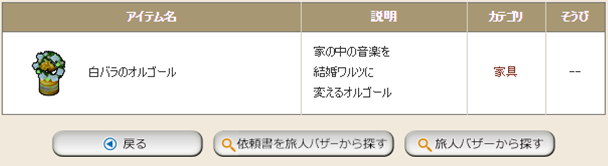 金策 一攫千金 ドルフラワープリズムに乗り込む やなうの奇妙な冒険ドラクエ１０