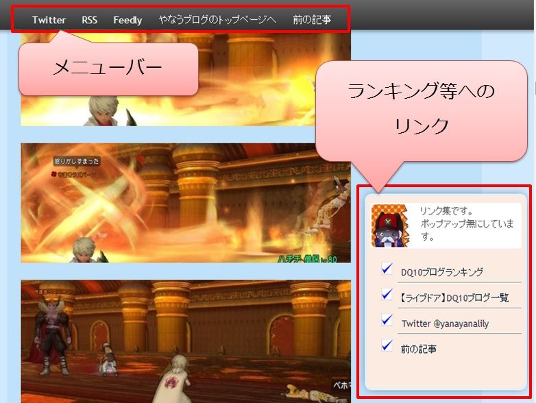 ドラクエ10ブログの歩き方とか やなうの奇妙な冒険ドラクエ１０