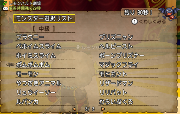 レモン中級で称号 新鋭魔物アナリストをゲット やなうの奇妙な冒険ドラクエ10 レモン中級で称号 新鋭魔物アナリストをゲット やなうの奇妙な冒険ドラクエ10