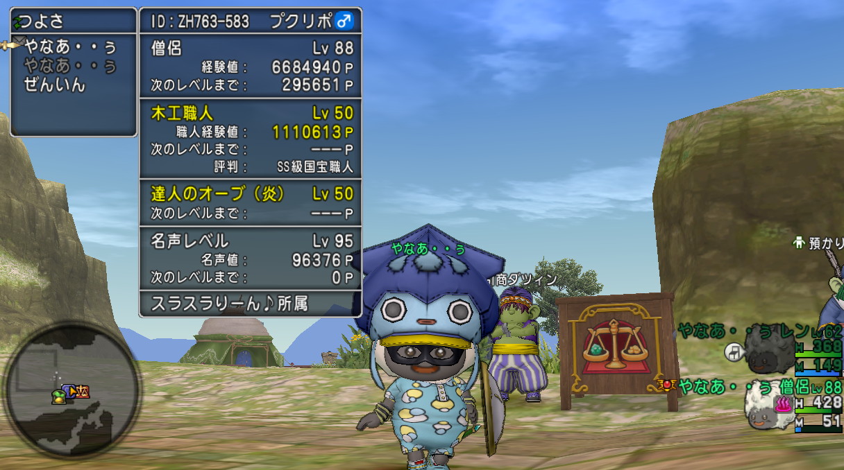 はぐメタコインが値上がり やなうの奇妙な冒険ドラクエ１０