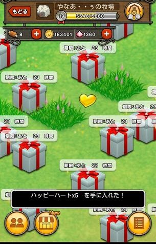 ビッグウェーブを逃すな 牧場コイン ハッピーハートを稼ぎまくろう やなうの奇妙な冒険ドラクエ１０