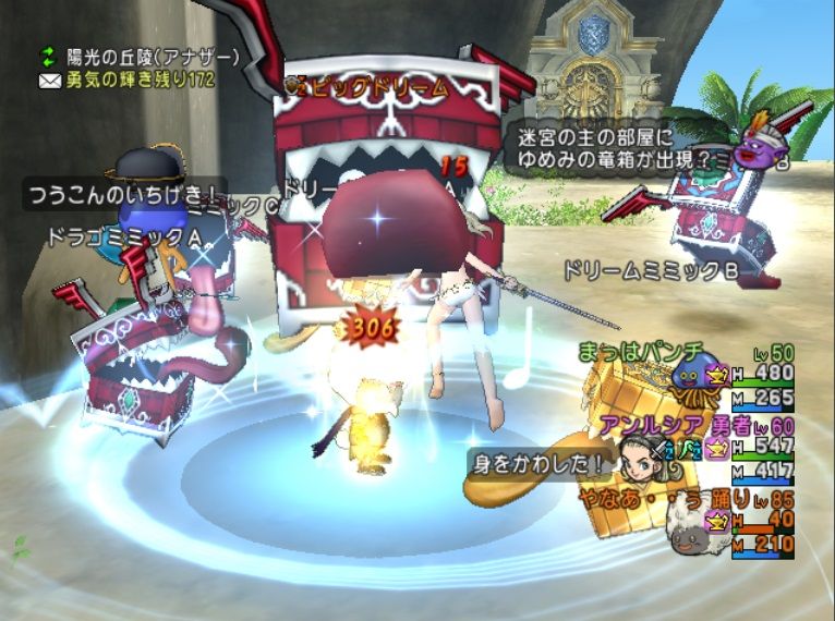 こうしてビッグドリームに負けました やなうの奇妙な冒険ドラクエ１０