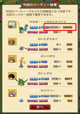 追記あり 知っておきたいモンスター牧場の仕様 12 7時点 やなうの奇妙な冒険ドラクエ10 追記あり 知っておきたいモンスター牧場の仕様 12 7時点 やなうの奇妙な冒険ドラクエ10