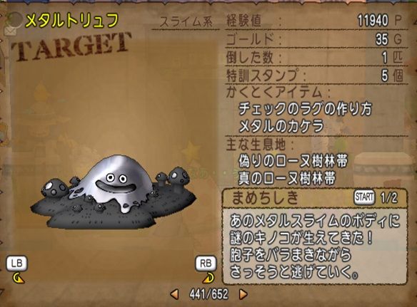 いま狙いたい転生モンスター 妖精の首飾りを取ろう やなうの奇妙な冒険ドラクエ10 いま狙いたい転生モンスター 妖精の首飾りを取ろう やなうの奇妙な冒険ドラクエ10
