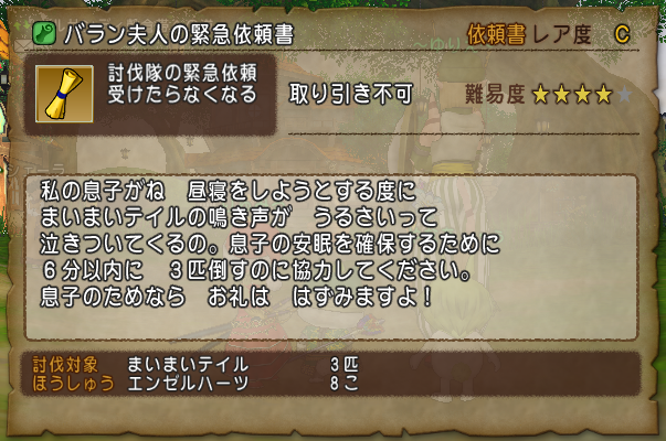 緊急依頼書の使い方のまとめ やなうの奇妙な冒険ドラクエ10 緊急依頼書の使い方のまとめ やなうの奇妙な冒険ドラクエ10