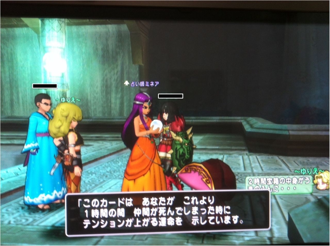 ミネアの罠ッ やなうの奇妙な冒険ドラクエ１０