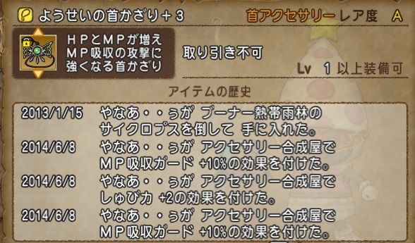 いま狙いたい転生モンスター 妖精の首飾りを取ろう やなうの奇妙な冒険ドラクエ10 いま狙いたい転生モンスター 妖精の首飾りを取ろう やなうの奇妙な冒険ドラクエ10