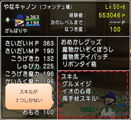 イオ系効果 40 の威力 やなうの奇妙な冒険ドラクエ10 イオ系効果 40 の威力 やなうの奇妙な冒険ドラクエ10