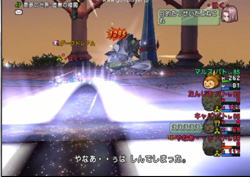 ハンバト８でドレアムに挑んだ結果 やなうの奇妙な冒険ドラクエ１０