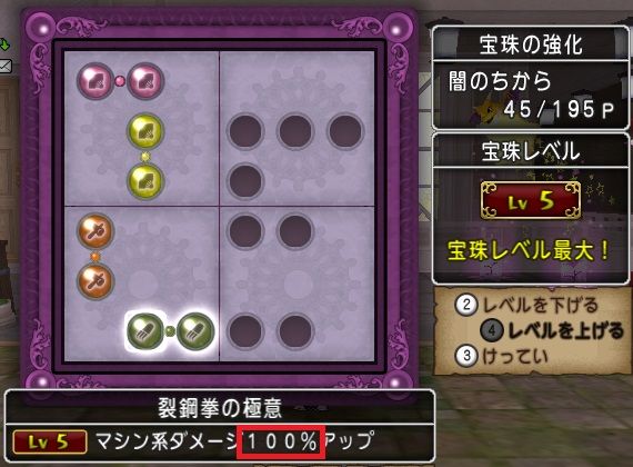 闇の宝珠って付けるものないよね やなうの奇妙な冒険ドラクエ１０