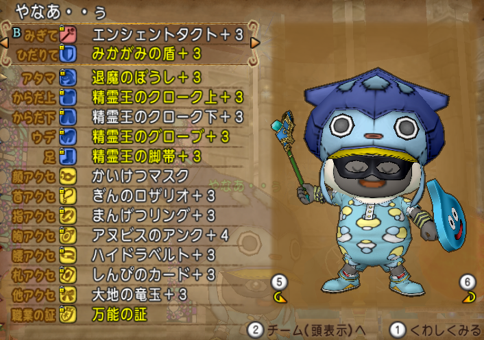完全なるコスプレドレアがついに完成 やなうの奇妙な冒険ドラクエ10 完全なるコスプレドレアがついに完成 やなうの奇妙な冒険ドラクエ10