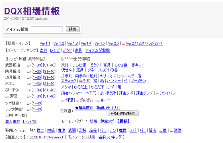 金策 新人さん向け金策入門 やなうの奇妙な冒険ドラクエ１０