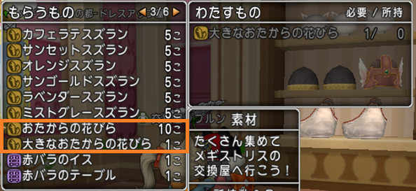金策 一攫千金 ドルフラワープリズムに乗り込む やなうの奇妙な冒険ドラクエ１０