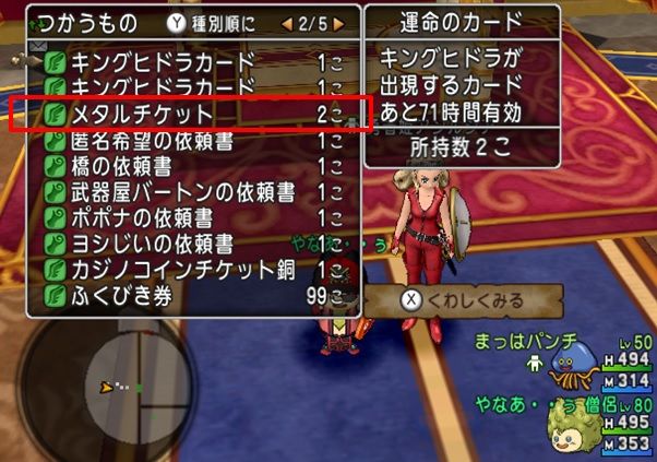 王家迷宮でメタルチケットが使える やなうの奇妙な冒険ドラクエ10 王家迷宮でメタルチケットが使える やなうの奇妙な冒険ドラクエ10