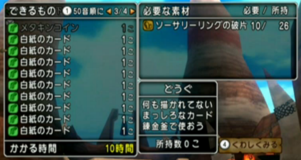 完全版 Dqtv限定情報も含めたバージョンアップ情報 やなうの奇妙な冒険ドラクエ１０