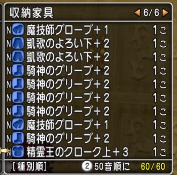 金策 いま買うべき結晶装備はこれだ やなうの奇妙な冒険ドラクエ１０