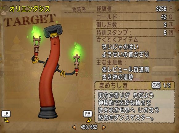いま狙いたい転生モンスター 妖精の首飾りを取ろう やなうの奇妙な冒険ドラクエ10 いま狙いたい転生モンスター 妖精の首飾りを取ろう やなうの奇妙な冒険ドラクエ10