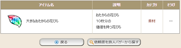 金策 一攫千金 ドルフラワープリズムに乗り込む やなうの奇妙な冒険ドラクエ１０