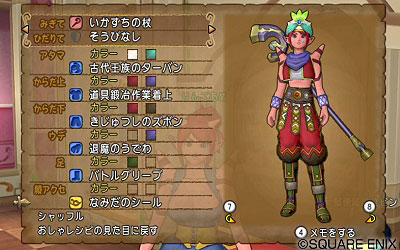 妖精の姿見でドレスアップイベント やなうの奇妙な冒険ドラクエ10 妖精の姿見でドレスアップイベント やなうの奇妙な冒険ドラクエ10