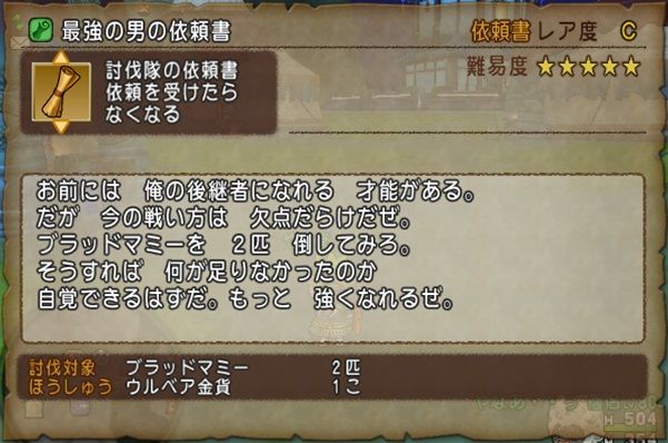 拡散希望 ブラッドマミーに気をつけろ やなうの奇妙な冒険ドラクエ10 拡散希望 ブラッドマミーに気をつけろ やなうの奇妙な冒険ドラクエ10