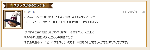 天使のソーマに乗り込む前にブームが去るかも やなうの奇妙な冒険ドラクエ１０