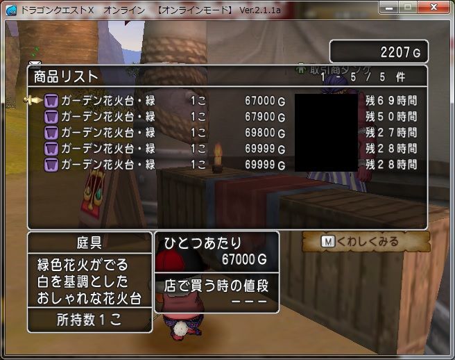 そろそろ忘れられているアイテム 花火台 やなうの奇妙な冒険ドラクエ10 そろそろ忘れられているアイテム 花火台 やなうの奇妙な冒険ドラクエ10