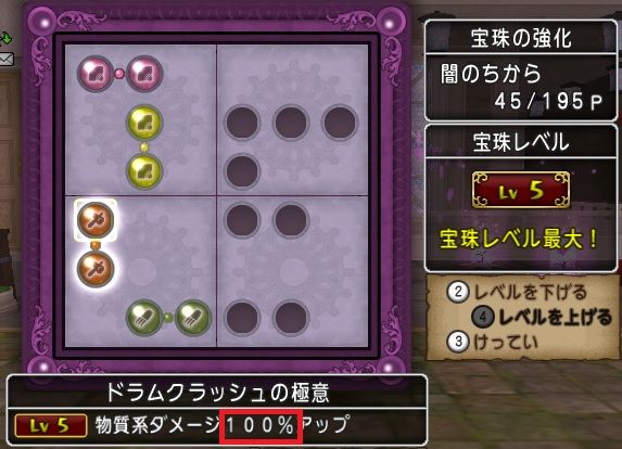 闇の宝珠って付けるものないよね やなうの奇妙な冒険ドラクエ10 闇の宝珠って付けるものないよね やなうの奇妙な冒険ドラクエ10