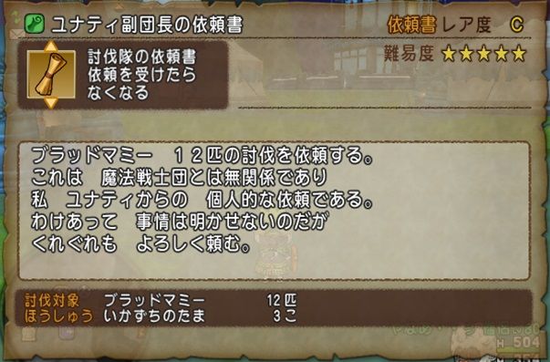 拡散希望 ブラッドマミーに気をつけろ やなうの奇妙な冒険ドラクエ１０