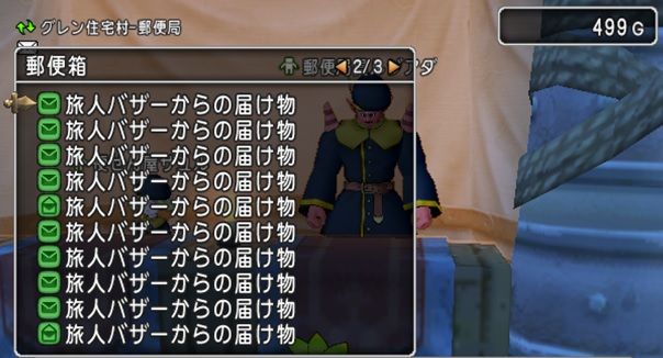 拡散希望 ブラッドマミーに気をつけろ やなうの奇妙な冒険ドラクエ１０