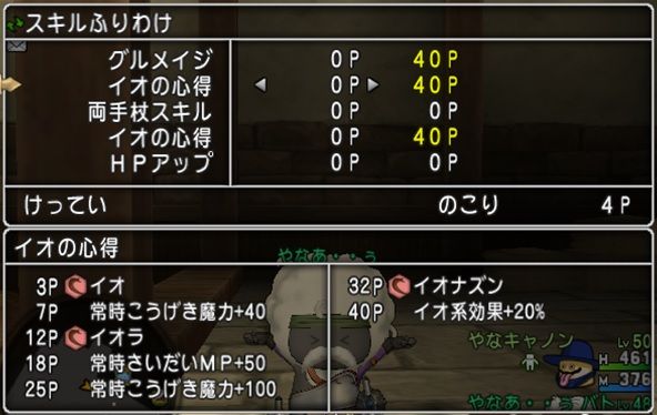 イオ系効果 40 の威力 やなうの奇妙な冒険ドラクエ10 イオ系効果 40 の威力 やなうの奇妙な冒険ドラクエ10