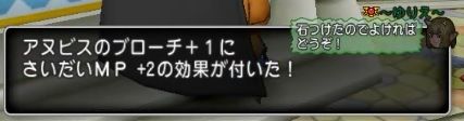ブローチ理論値を目指すのに必要な数 やなうの奇妙な冒険ドラクエ１０