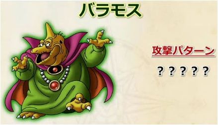 バトルショウ やなうの奇妙な冒険ドラクエ１０