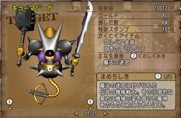 闇の宝珠って付けるものないよね やなうの奇妙な冒険ドラクエ１０