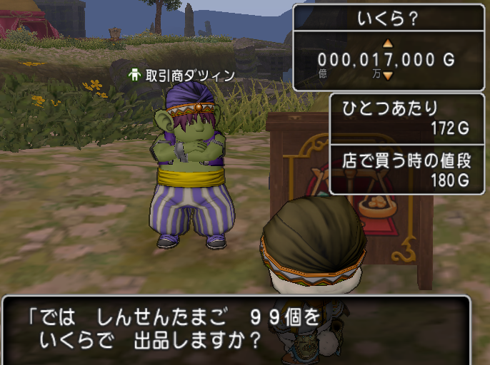 金策 在庫一掃 今のうちに売りたいアイテム 拾いたいアイテム やなうの奇妙な冒険ドラクエ10 金策 在庫一掃 今のうちに売りたいアイテム 拾いたいアイテム やなうの奇妙な冒険ドラクエ10