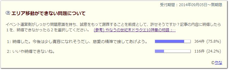 追記あり 花火大会の後始末 花火大会関係者へのお願い やなうの奇妙な冒険ドラクエ１０