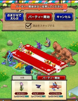 ビッグウェーブを逃すな 牧場コイン ハッピーハートを稼ぎまくろう やなうの奇妙な冒険ドラクエ１０