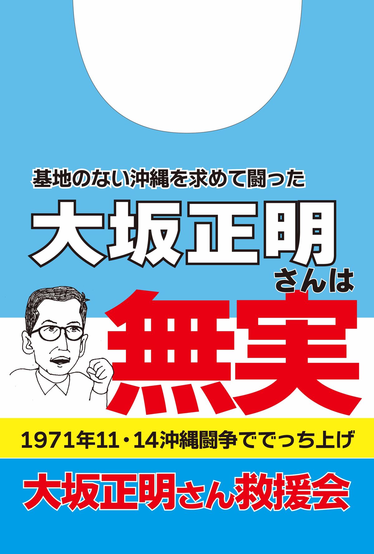 ゼッケンおもて