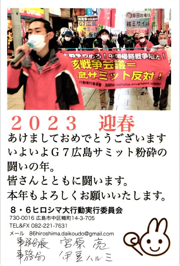 大坂救援会通29号（230201）完成版-03