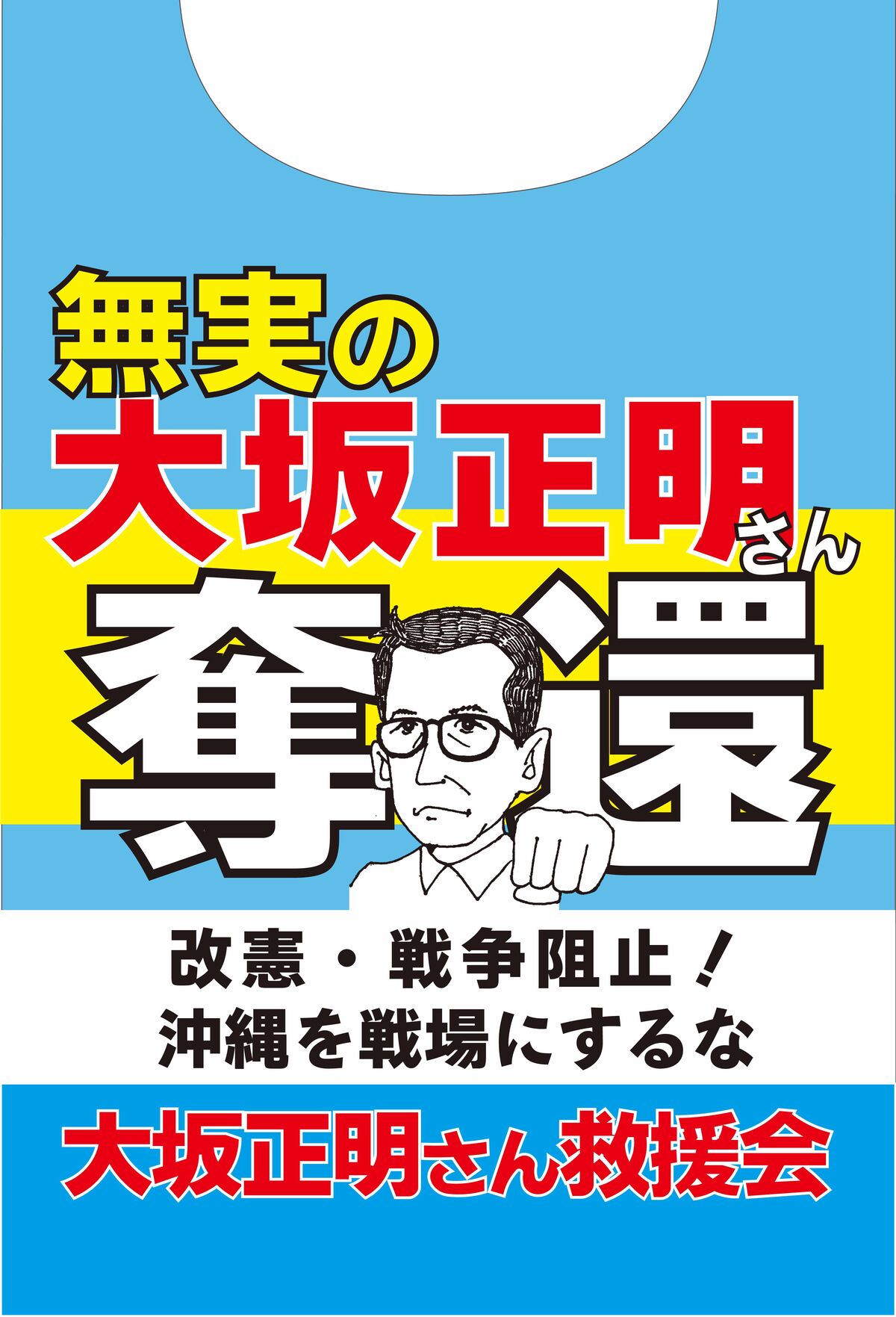 ゼッケン裏