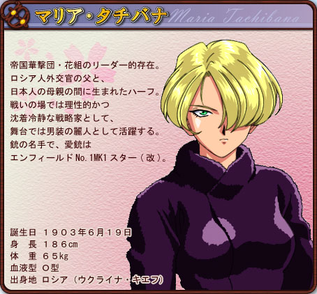 サクラ大戦2 マリア・タチバナ ジャンク Yahoo!オークション