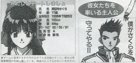 帝都物語 その６ 真宮寺家が仙台にある訳 サクラ大戦の元ネタを考えるブログ