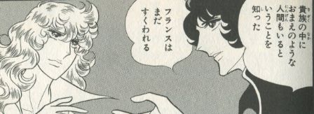 ベルばら 愛ゆえに ストーリー比較 サクラ大戦の元ネタを考えるブログ ベルばら 愛ゆえに ストーリー比較 サクラ大戦の元ネタを考えるブログ