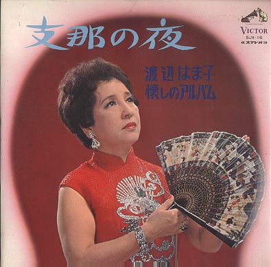 李香蘭と支那の夜 名曲 蘇州夜曲の謎を解く 通算記事