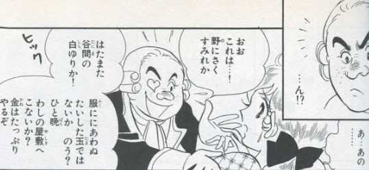 クレモンティーヌ サクラ大戦の元ネタを考えるブログ