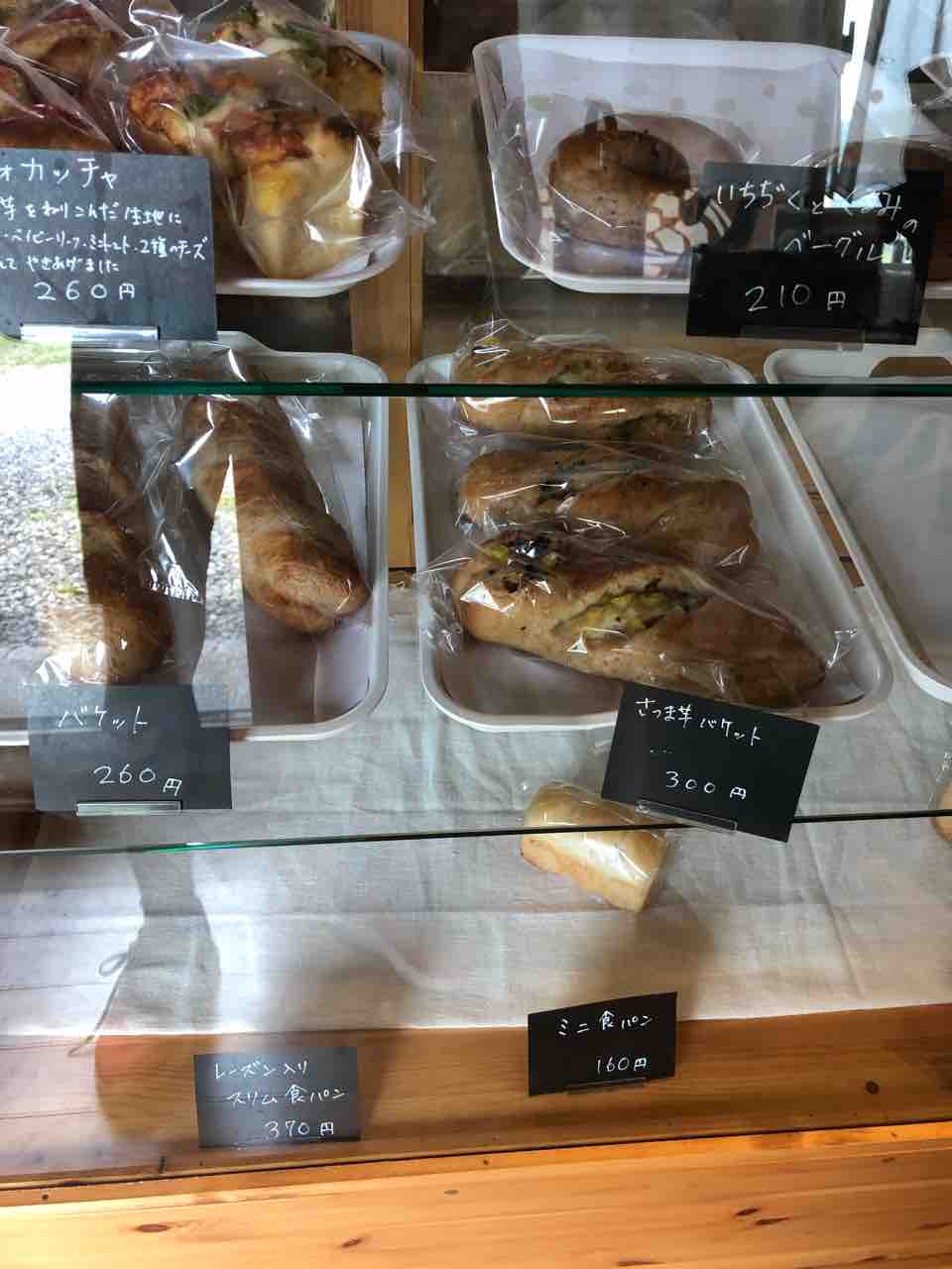 兵庫県 猪名川町 パン工房 ゆっくり ピトーのグルメブログ