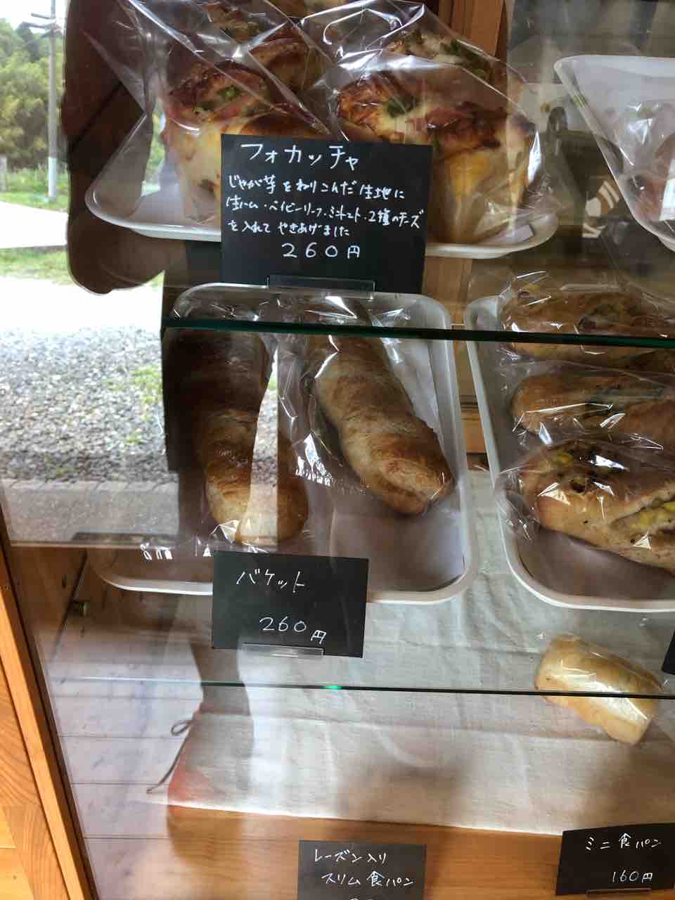 兵庫県 猪名川町 パン工房 ゆっくり ピトーのグルメブログ