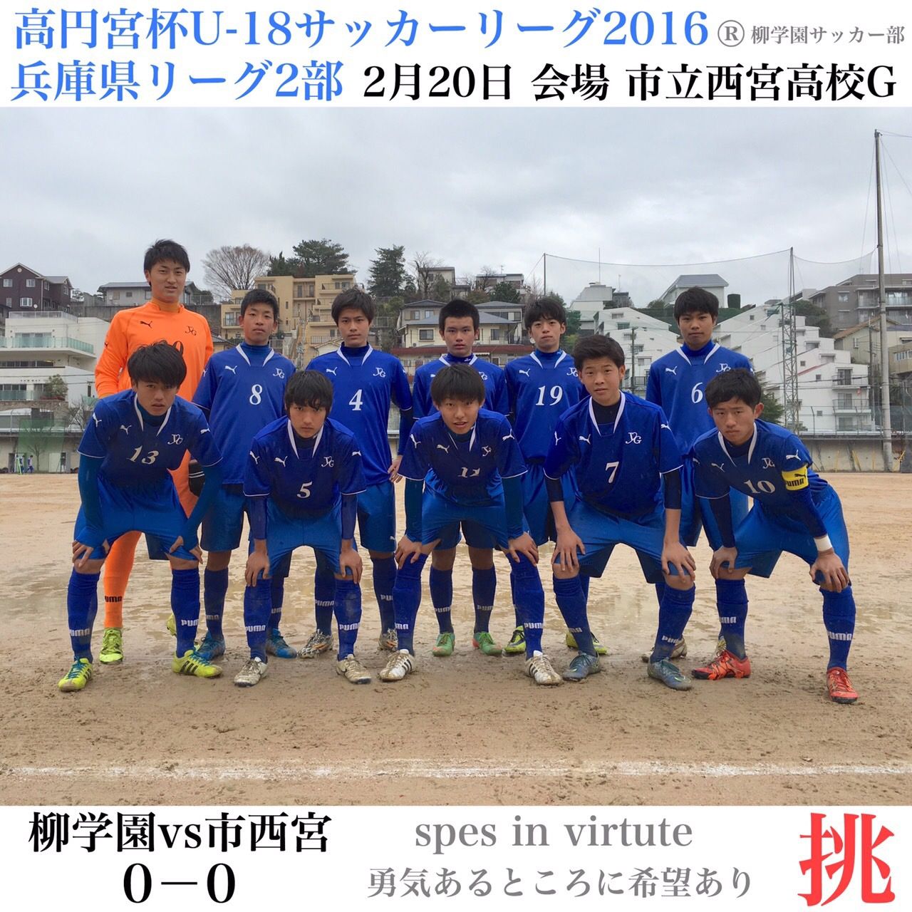 蒼開高校サッカー部 ブログ 蒼開高校サッカー部 ブログ